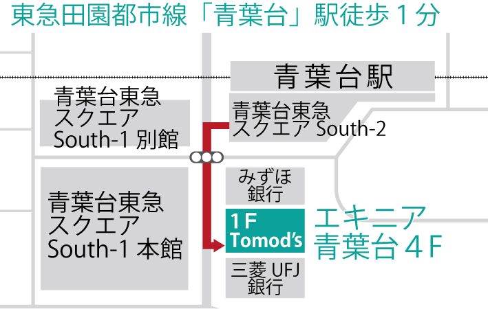 マイタウン法律事務所 青葉台事務所