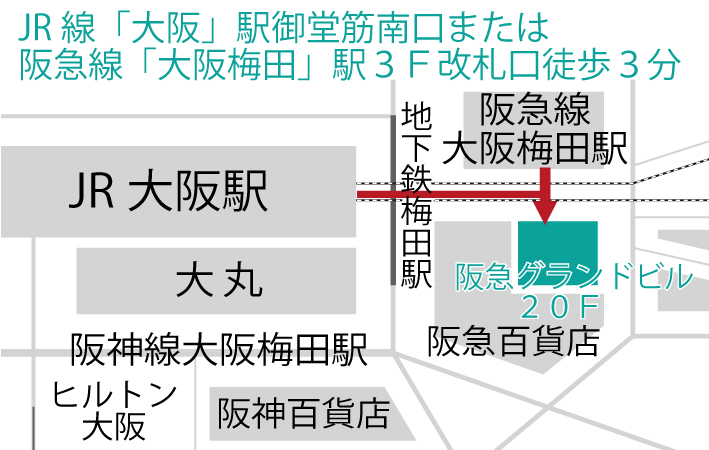 交通事故相談ならマイタウン法律事務所大阪