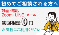 交通事故弁護士に無料相談予約は0120-918-862